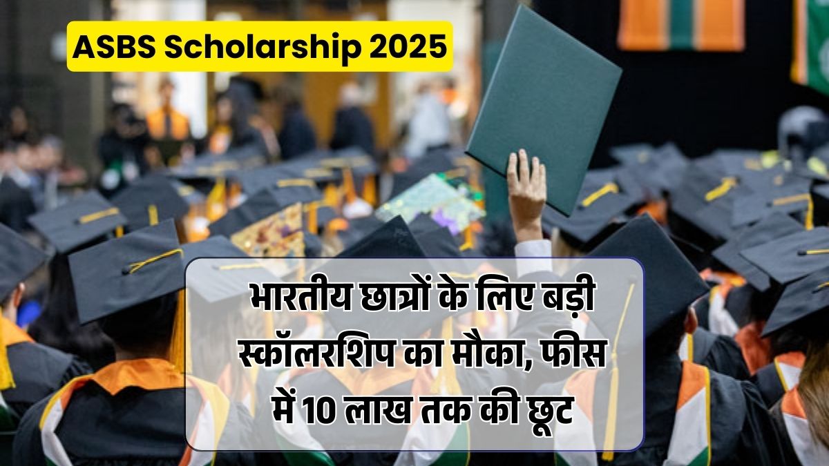 ASBS Scholarship 2025