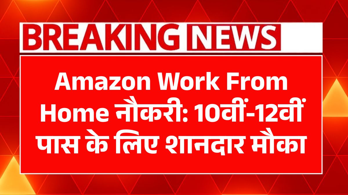 Amazon Work From Home