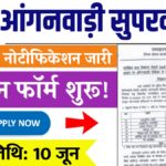 Anganwadi Supervisor Recruitment