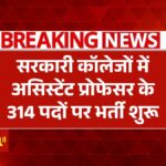 Assistant Professor Recruitment