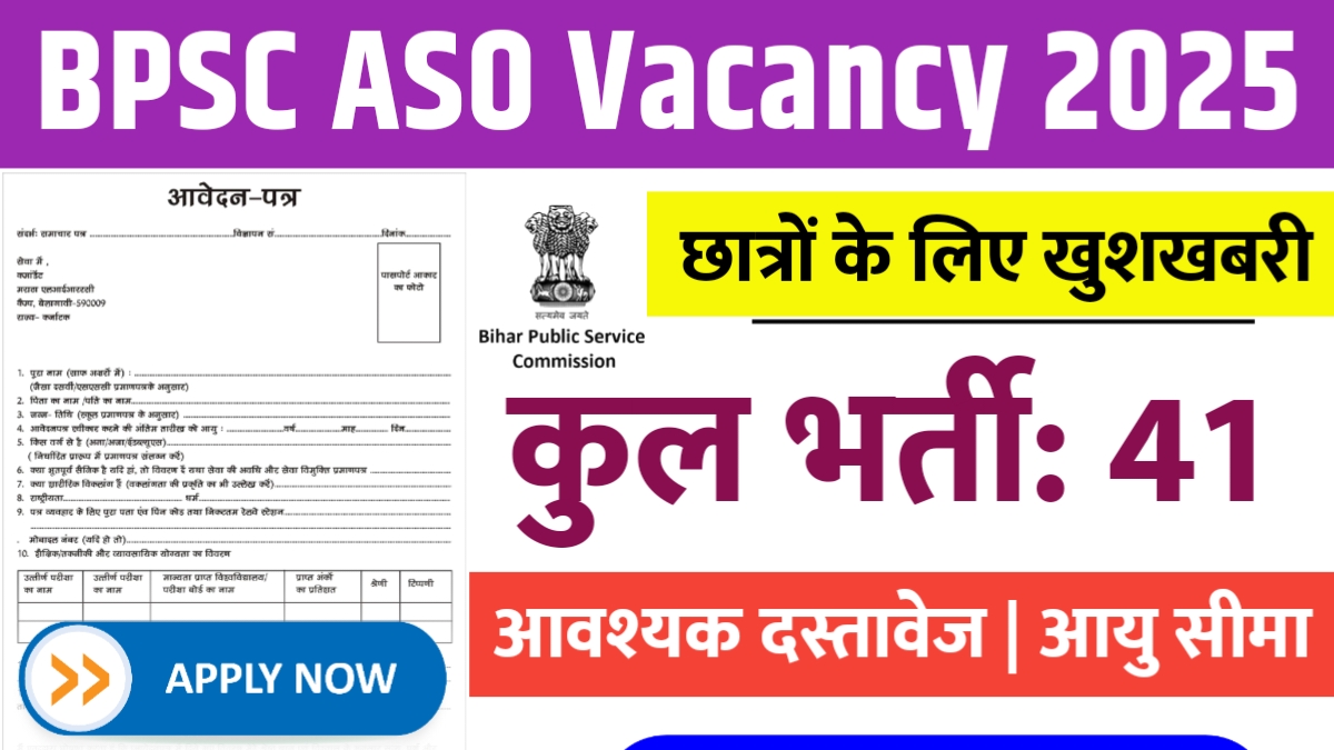 BPSC ASO Vacancy 2025