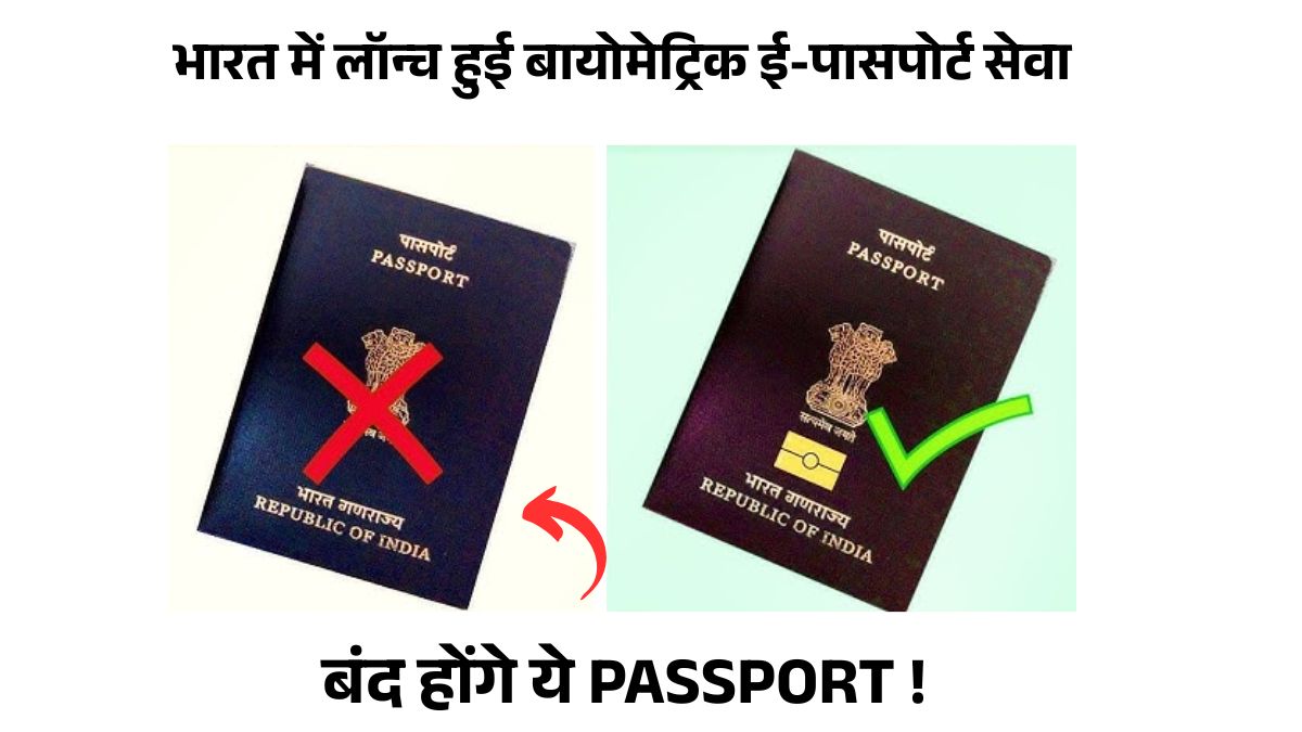 Biometric E-Passport
