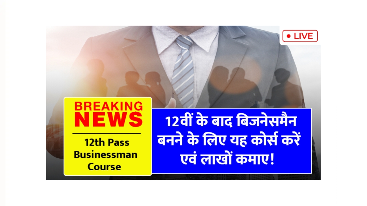 Business Course After 12th