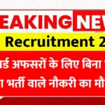 CBI Recruitment 2025