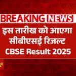 CBSE 10th 12th Result 2025