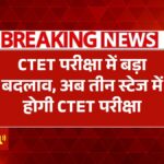 CTET Exam Pattern 2025