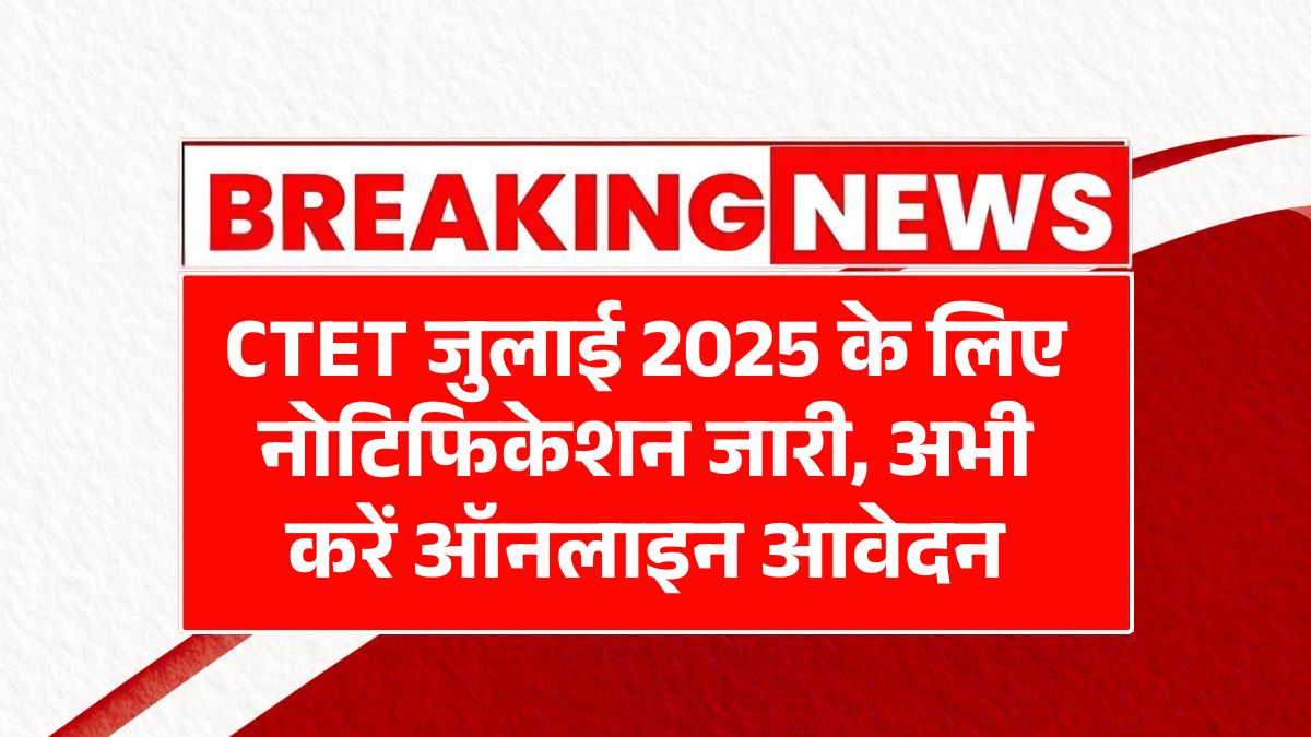 CTET July 2025 Application Form Out