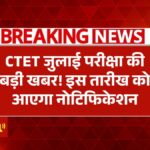 CTET July Notification