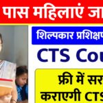 Craftsmen Training Scheme