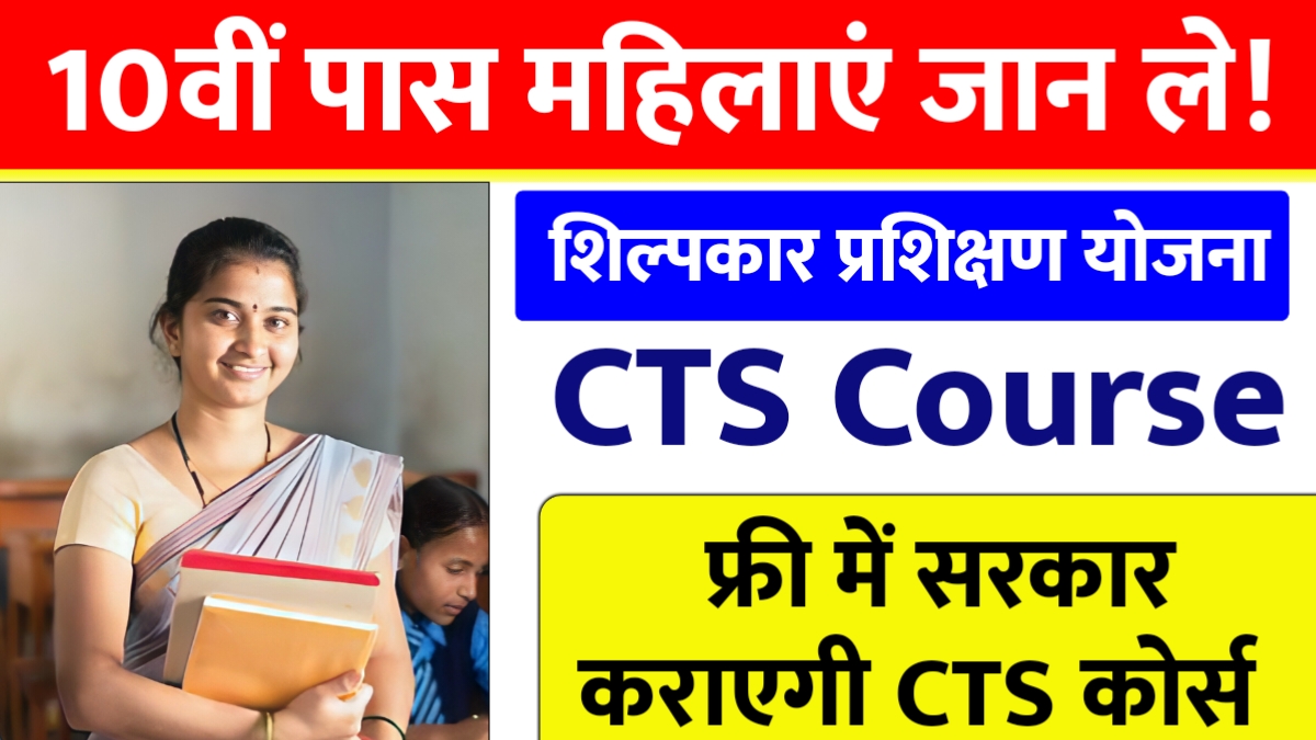 Craftsmen Training Scheme