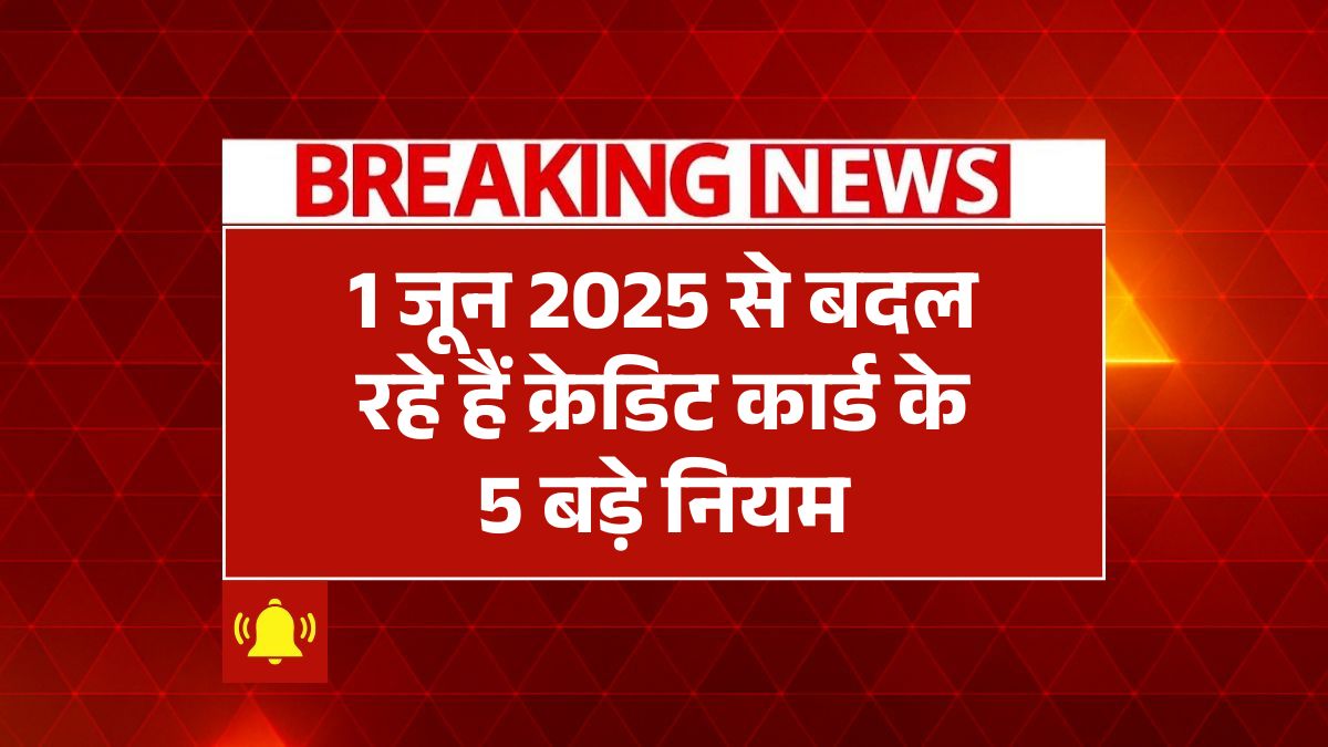 Credit Card Rules 2025