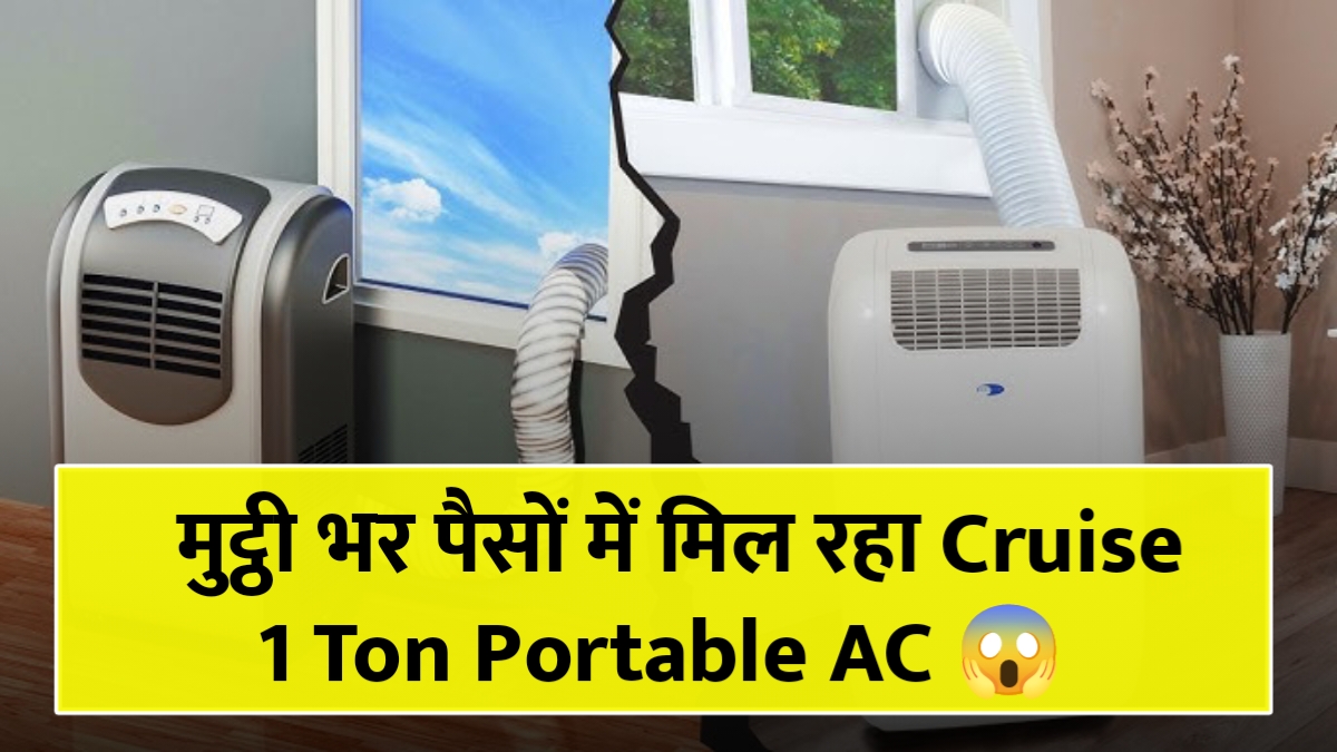 Cruise 1 Ton Portable AC