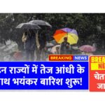 Cyclonic Circulation Alert