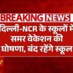 Delhi NCR School Vacation