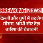 Delhi-UP Weather Update