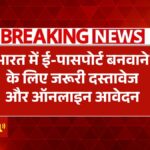 E Passport India