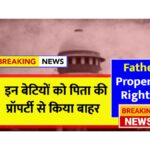 Father Property Rights