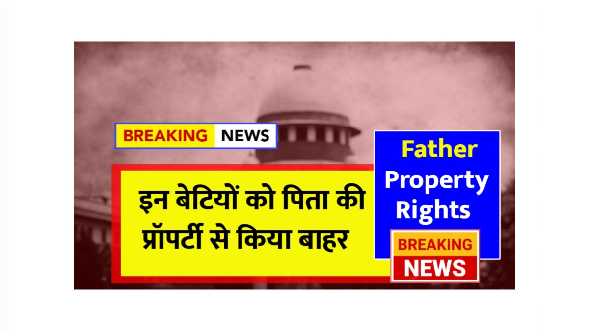Father Property Rights