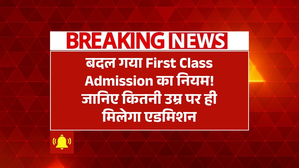 First Class Admission