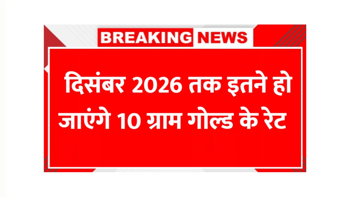 Gold Price Hike