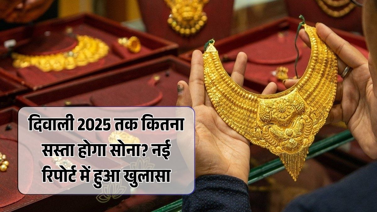 Gold Rate 2025