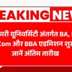 Govt University Admission