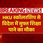 HKU Scholarship