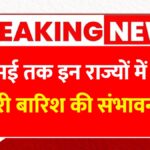 Heavy Rain Alert