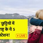 Hill Stations In Maharashtra