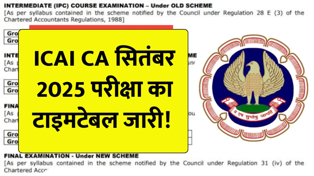 ICAI CA September 2025