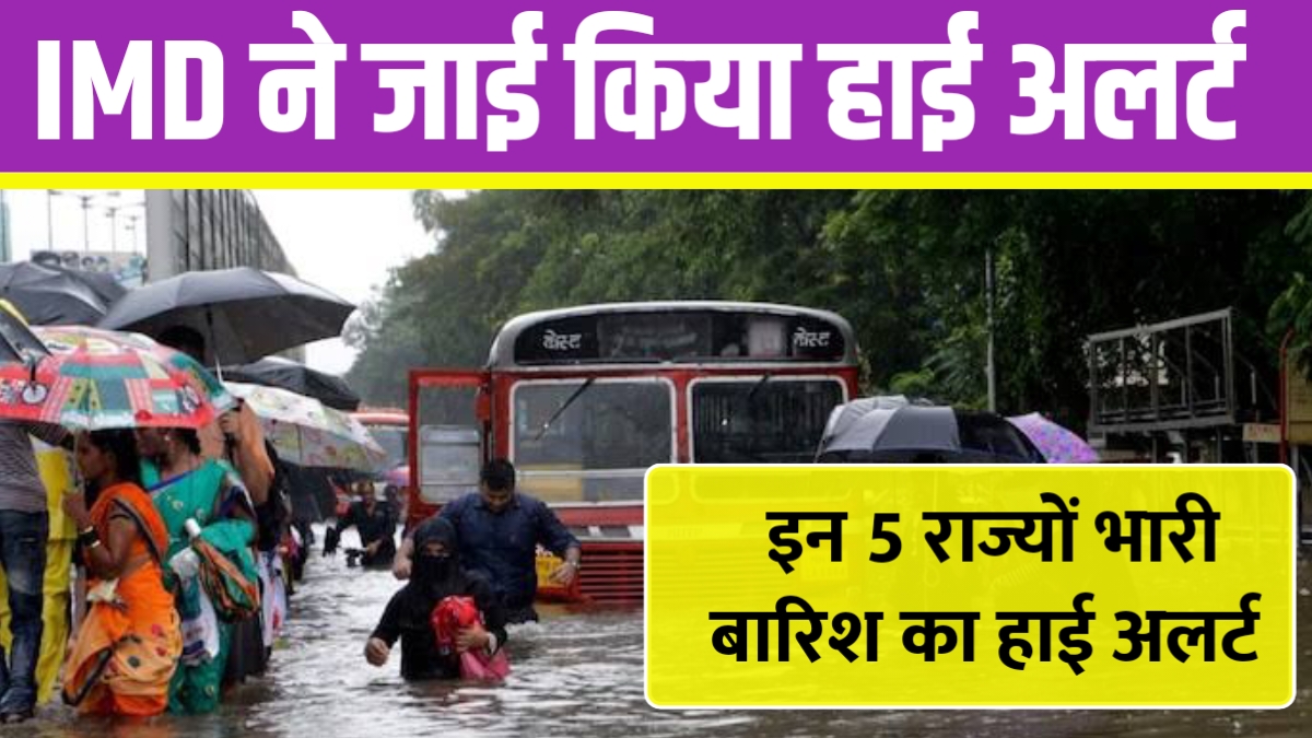 IMD Alert Heavy Rainfall