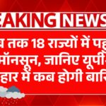 IMD Monsoon Forecast