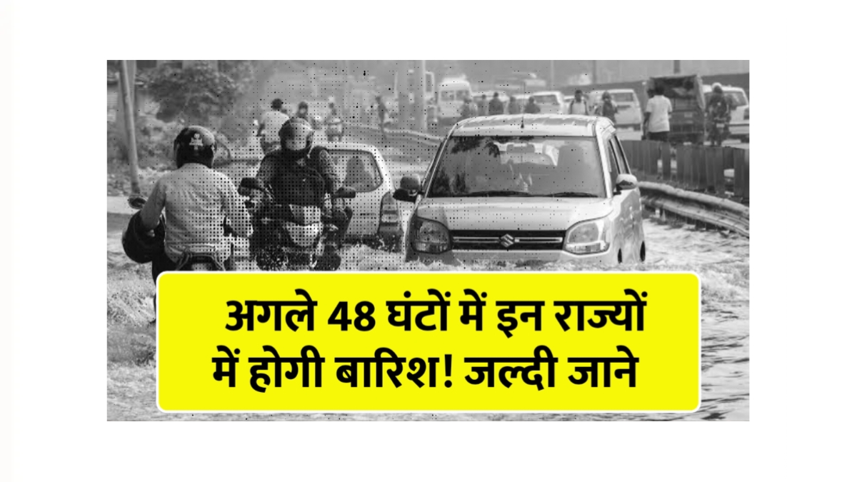 IMD Weather Update