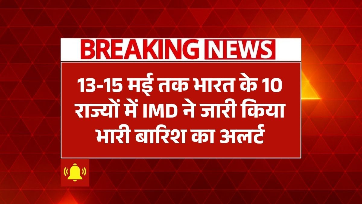 IMD Weather Update