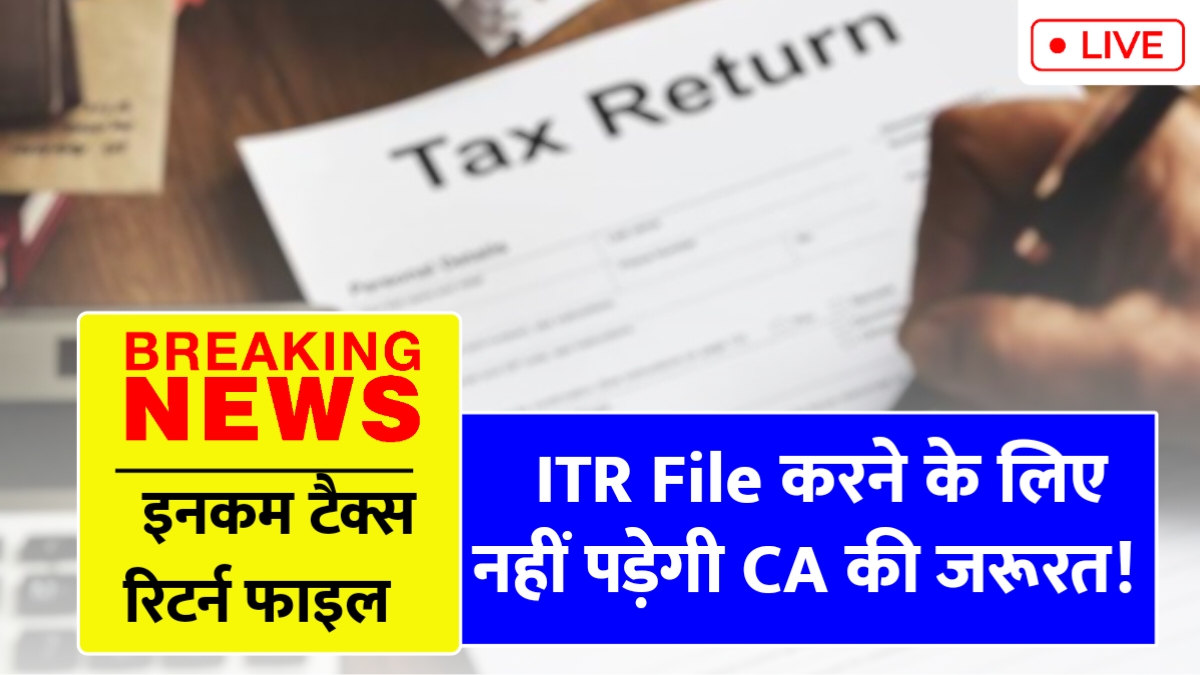 ITR Filing 2025