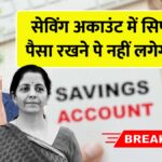 Income Tax Rules