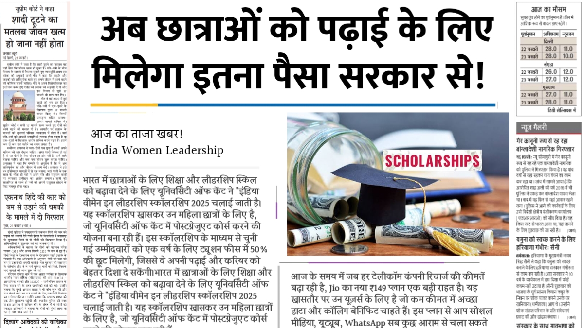 India Women Leadership Scholarship