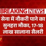 Indian Army Recruitment