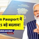 Indian Passport Update 2025