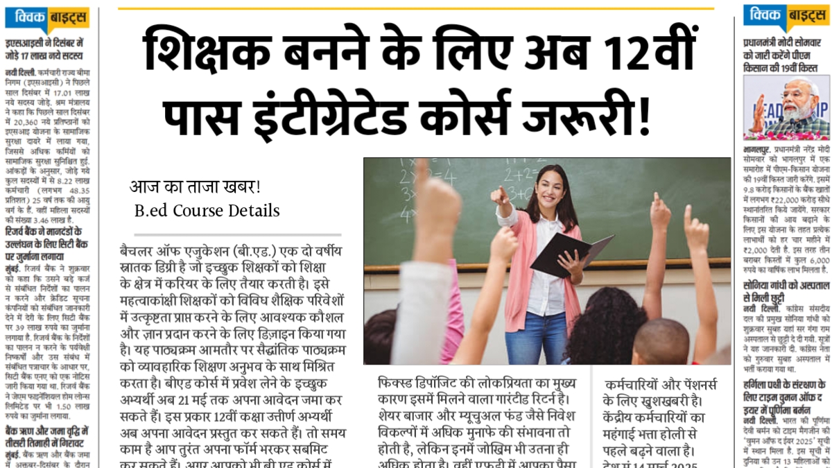 Integrated B.Ed Course