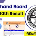 Jharkhand Board 10th Result 2025