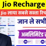 Jio Cheapest Recharge Plan