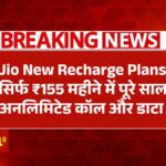 Jio New Recharge Plans