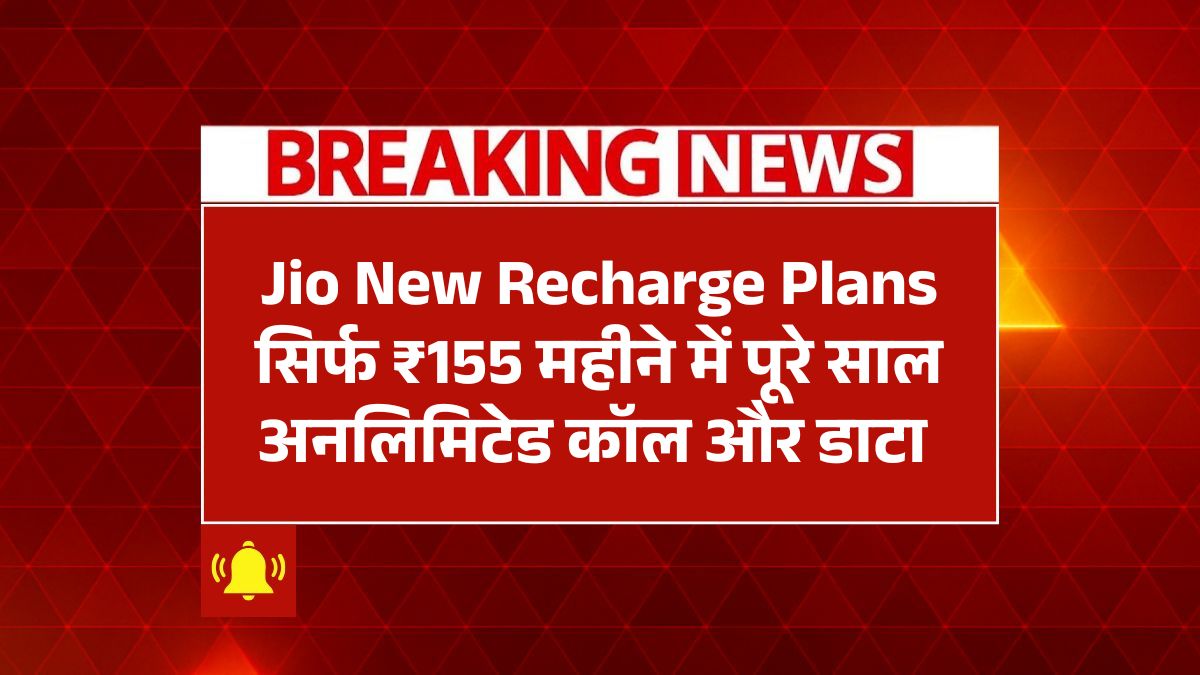 Jio New Recharge Plans