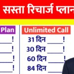 Jio Recharge Plan