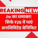 Jio Recharge Plan 2025