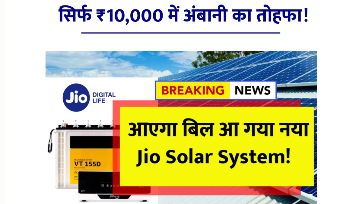 Jio Solar System