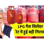 LPG Gas Cylinder Rate