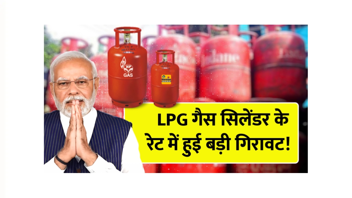 LPG Gas Cylinder Rate