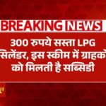 LPG Subsidy Scheme